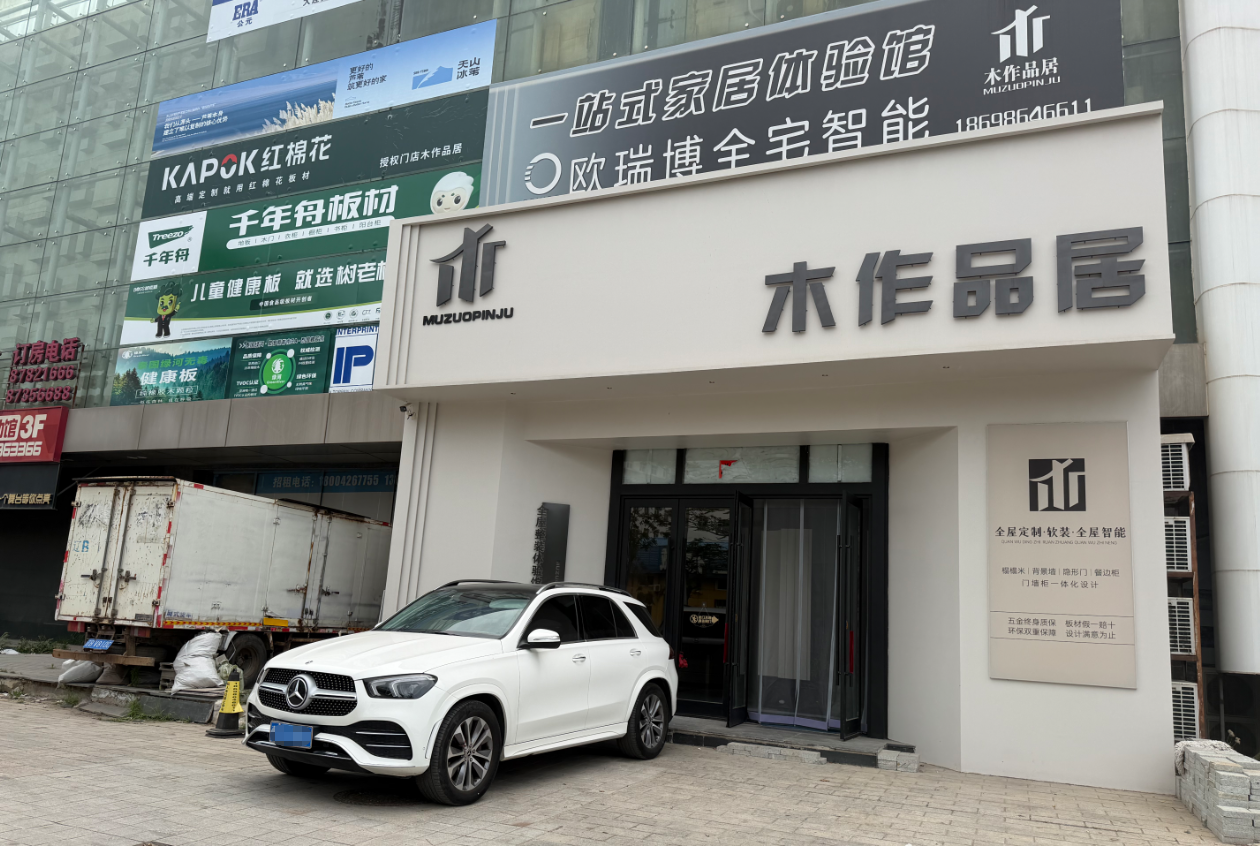 葫芦岛全屋定制
